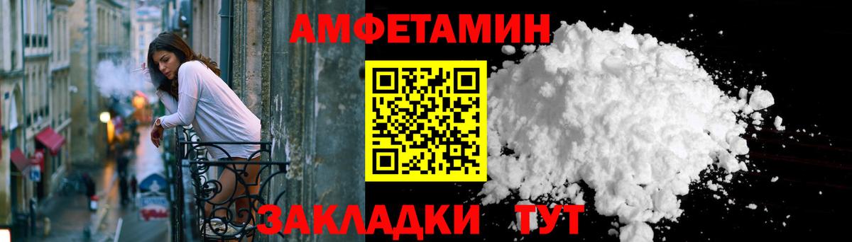 Таганрог  Amphetamine 98%  Вход с VPN 