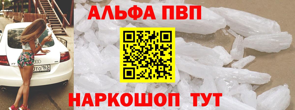 APVP СК КРИС  A-PVP Crystall  Таганрог  Вход с VPN 