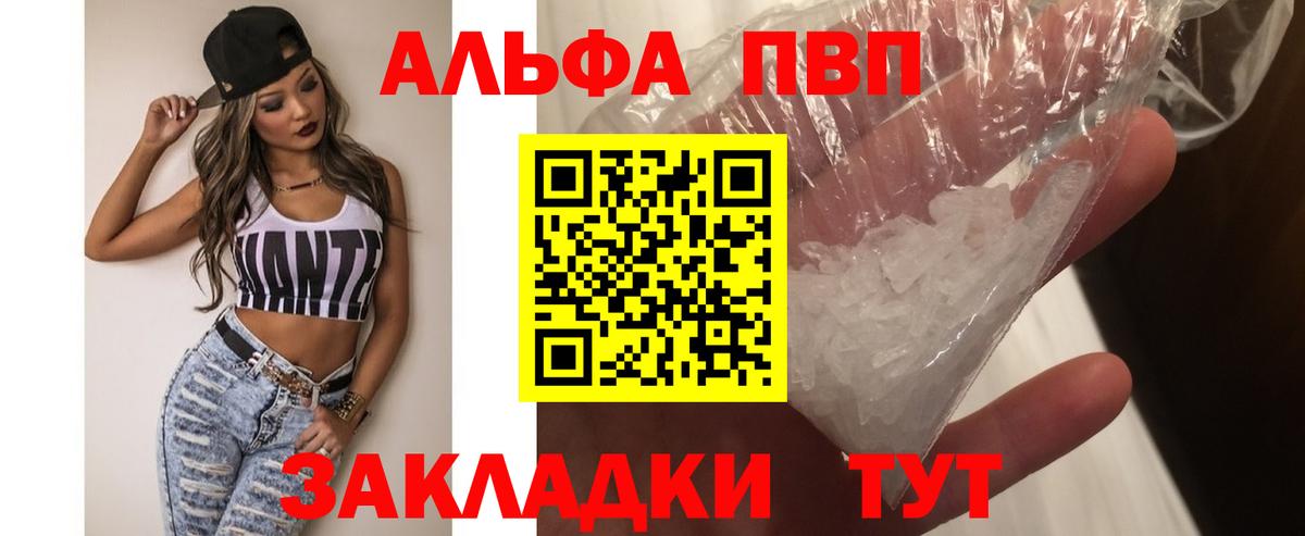 Alpha-PVP СК Таганрог