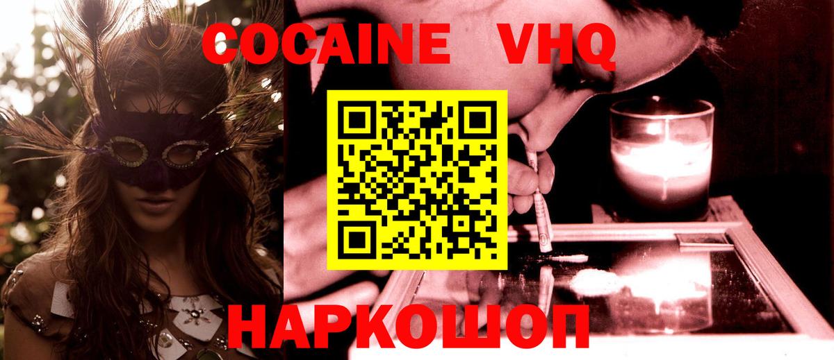 Таганрог  COCAIN Columbia  где купить наркоту  Вход с VPN 