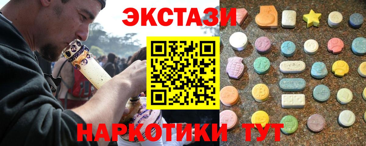 Экстази XTC Таганрог