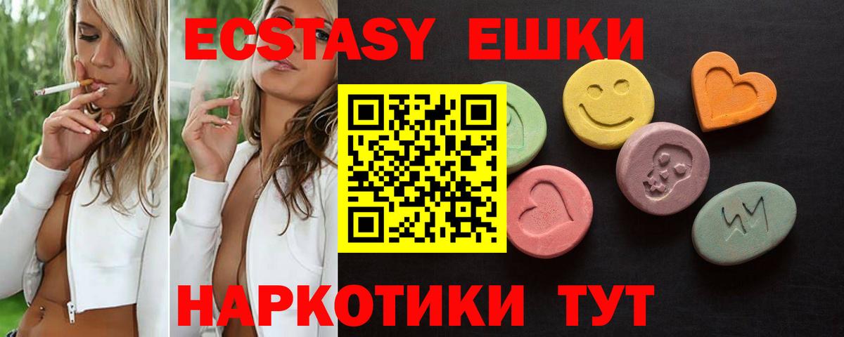 ЭКСТАЗИ диски  MEGA рабочий сайт  Таганрог  Экстази 280мг  Вход с VPN  цены  