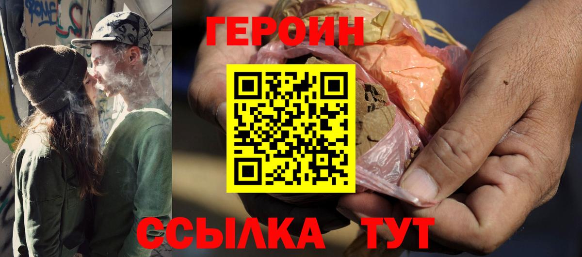 ГЕРОИН гречка  Вход с VPN  ГЕРОИН  Таганрог 
