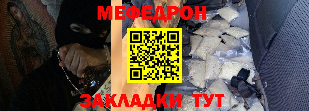 Мефедрон мука Таганрог
