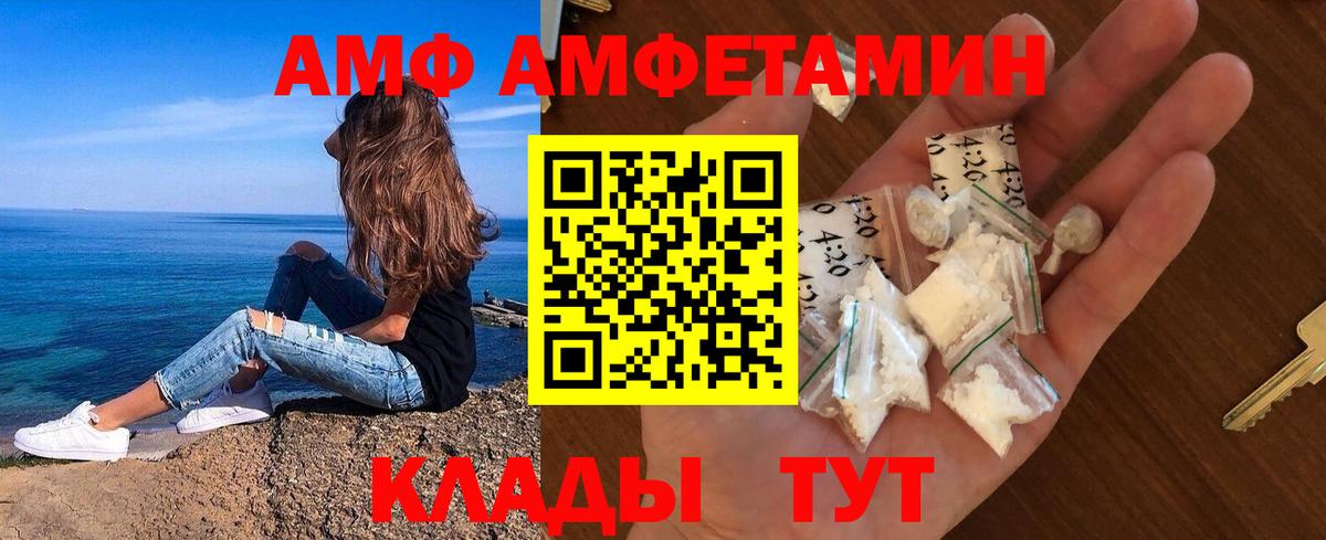 Таганрог  МЕТАМФЕТАМИН кристалл  Вход с VPN 