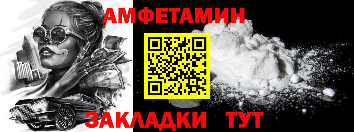 МЕТАМФЕТАМИН мет Таганрог
