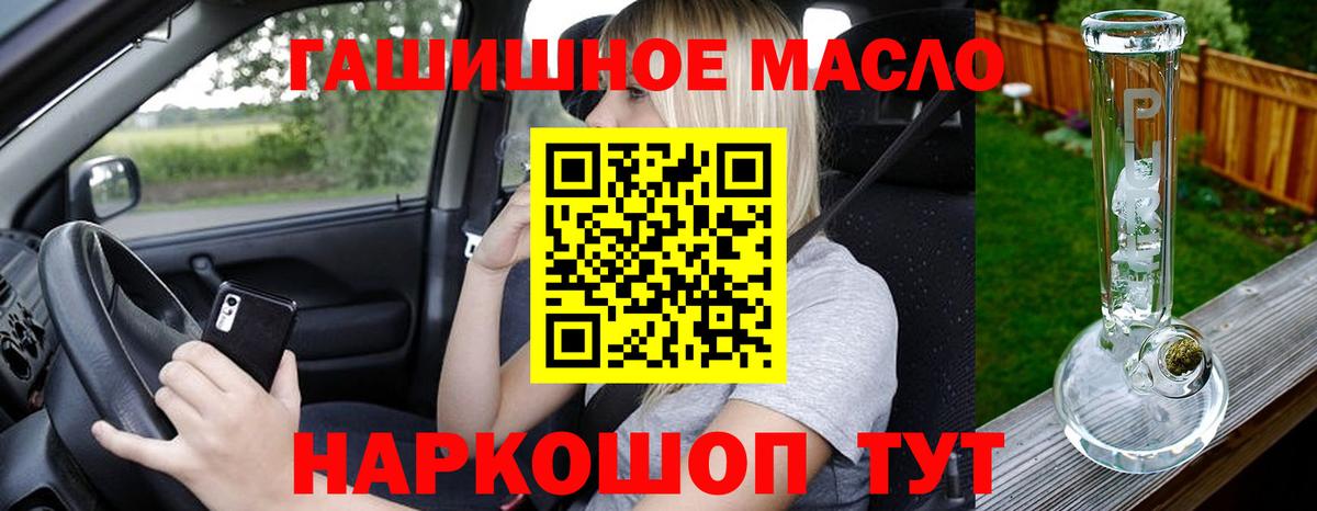 Дистиллят ТГК вейп с тгк Таганрог