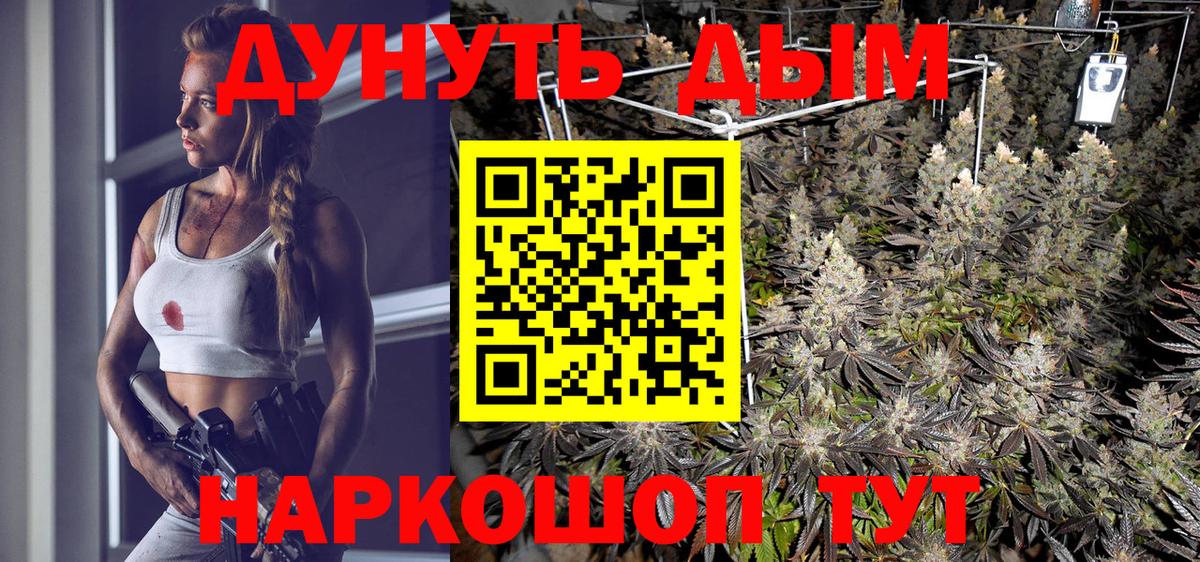 МАРИХУАНА Bruce Banner Таганрог